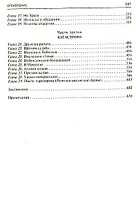 Siberia, Allies and Kolchak. A Turning Point in Russian History. 1918—1920. Impressions and Thoughts of a Member of the Omsk Government